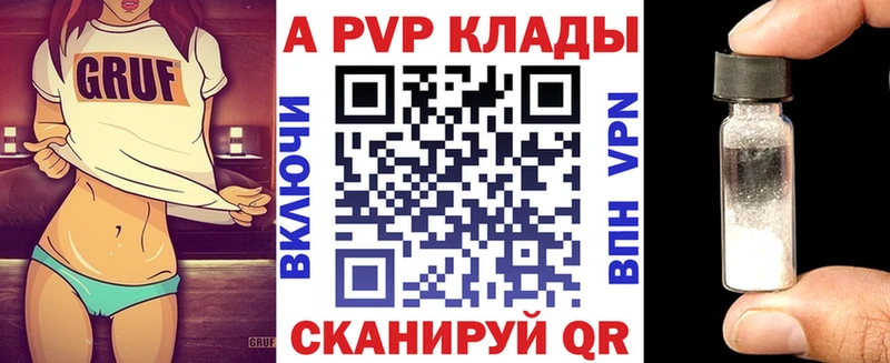 Купить где  Шумерля  APVP Соль 