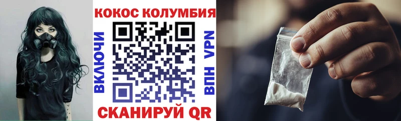 Кокаин Fish Scale  Купить закладки  Шумерля 