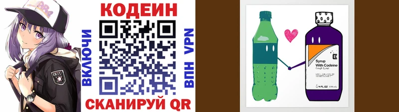 Купить закладки  Шумерля  Кодеиновый сироп Lean Purple Drank 