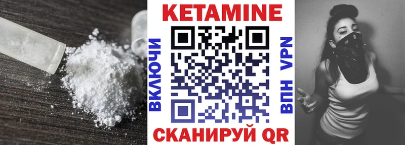 Купить  Шумерля  Кетамин VHQ 