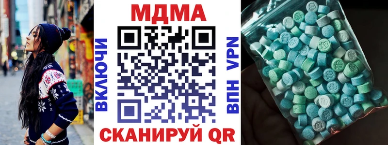 MDMA кристаллы Купить где Шумерля